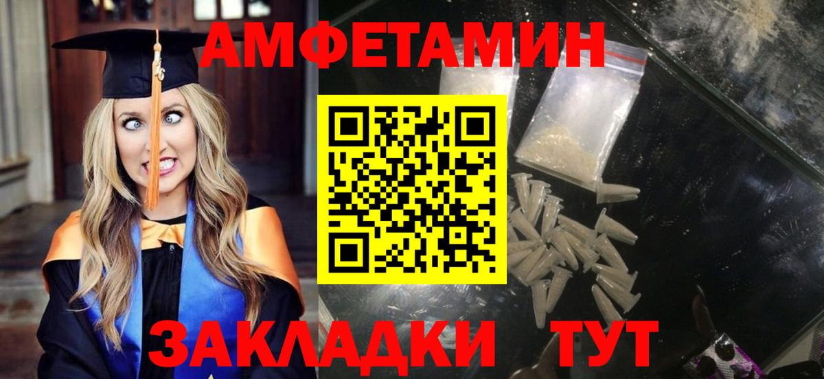АМФЕТАМИН 97% Аргун