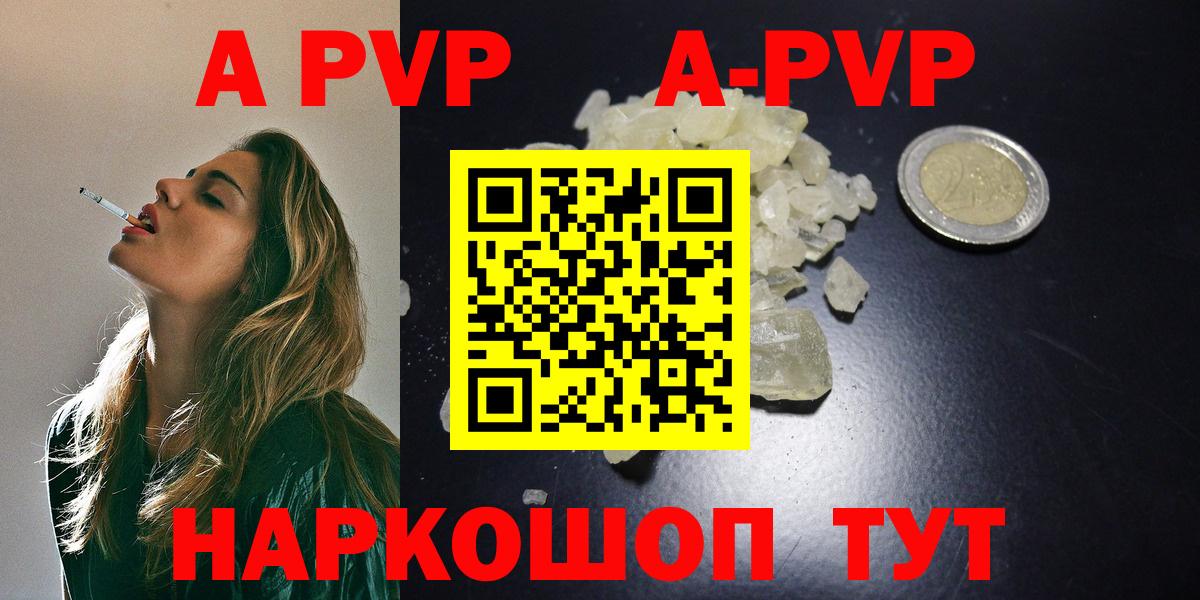 Альфа ПВП Соль  A PVP мука  Альфа ПВП СК КРИС  Аргун  Вход с VPN 