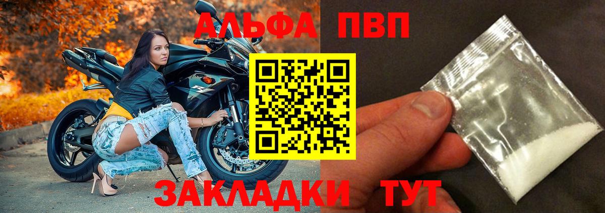 Alfa_PVP Crystall Аргун