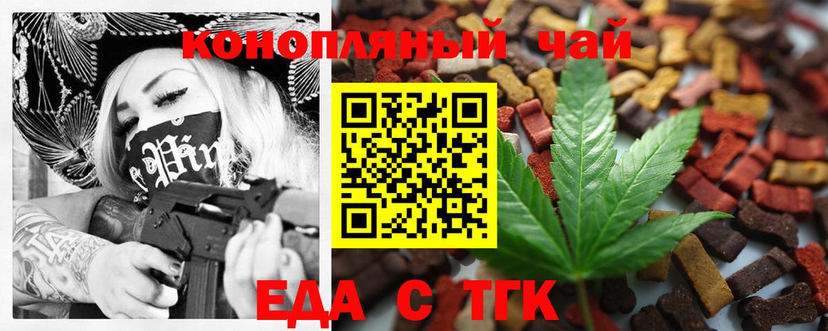 Аргун  Еда ТГК конопля  Вход с VPN 