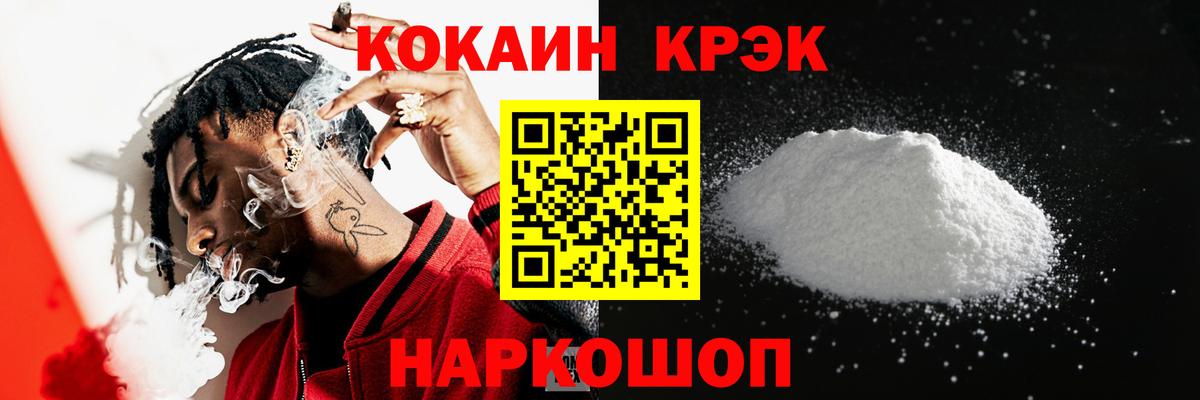 КОКАИН Fish Scale Аргун