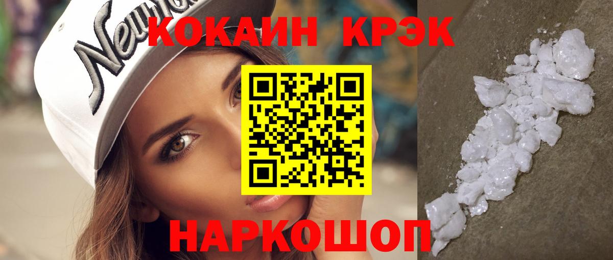 COCAIN Fish Scale  Вход с VPN  Аргун 