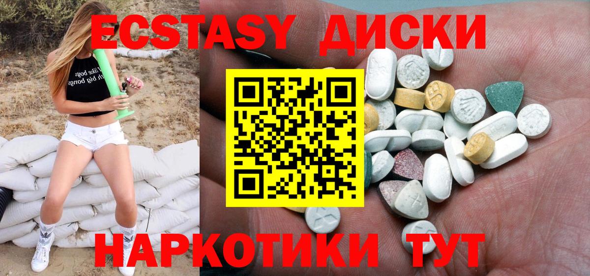 ЭКСТАЗИ Cube Аргун