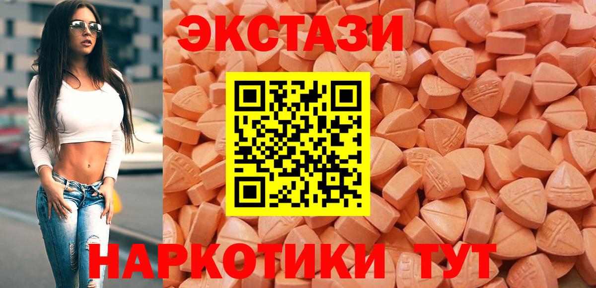Аргун  ЭКСТАЗИ MDMA  Экстази таблы  ЭКСТАЗИ  Вход с VPN 