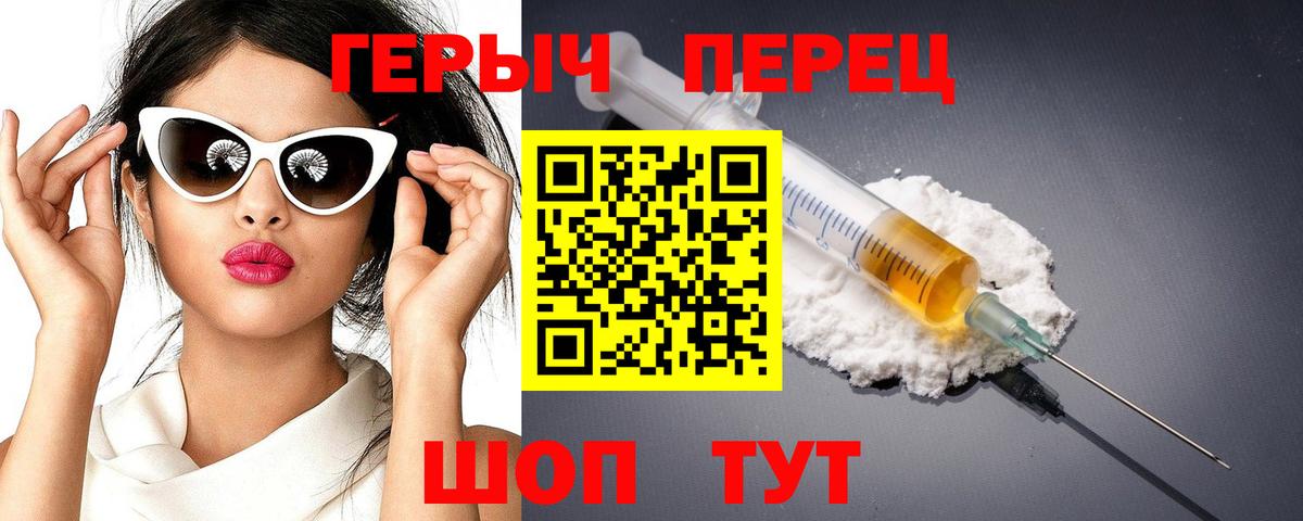 ГЕРОИН гречка  ГЕРОИН  Аргун  Вход с VPN 