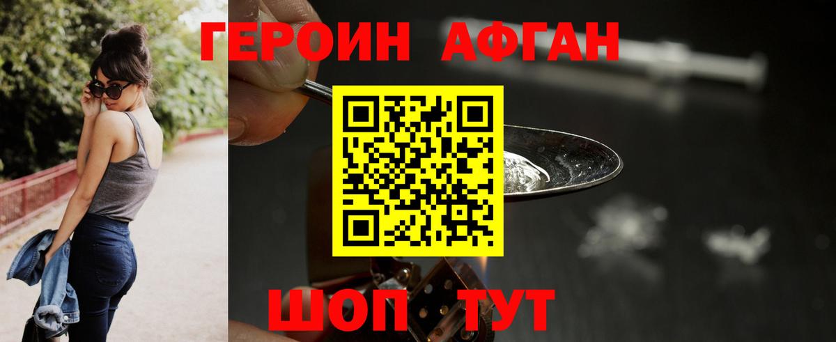 Героин гречка Аргун
