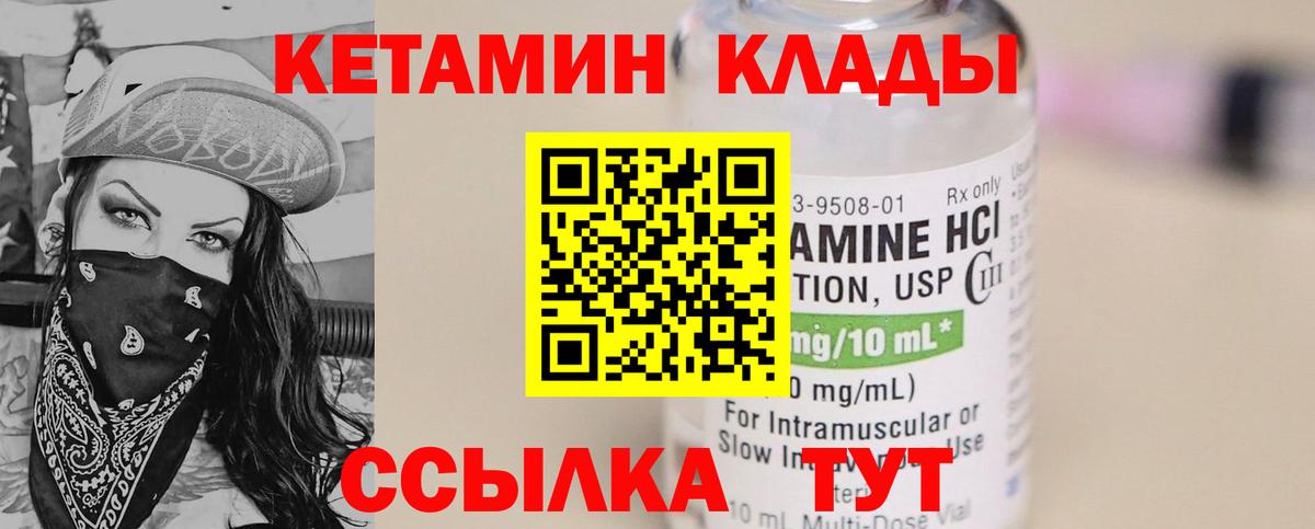 Аргун  КЕТАМИН ketamine  Вход с VPN 