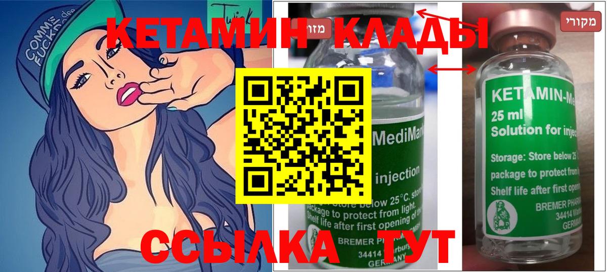 Кетамин VHQ Аргун