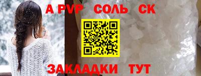 apvp Апшеронск