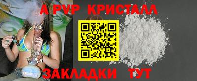 кристаллы Аргун