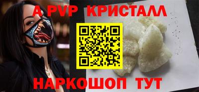 apvp Апшеронск