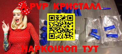 apvp Апшеронск