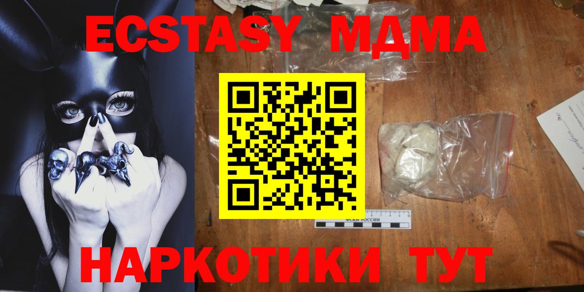 MDMA Molly Аргун