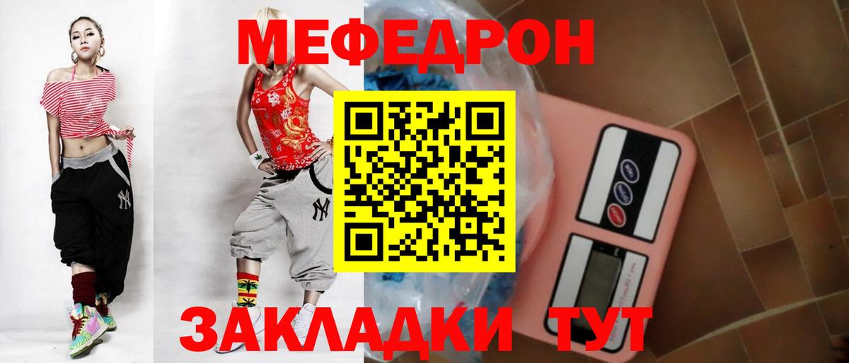 Мефедрон кристаллы Аргун