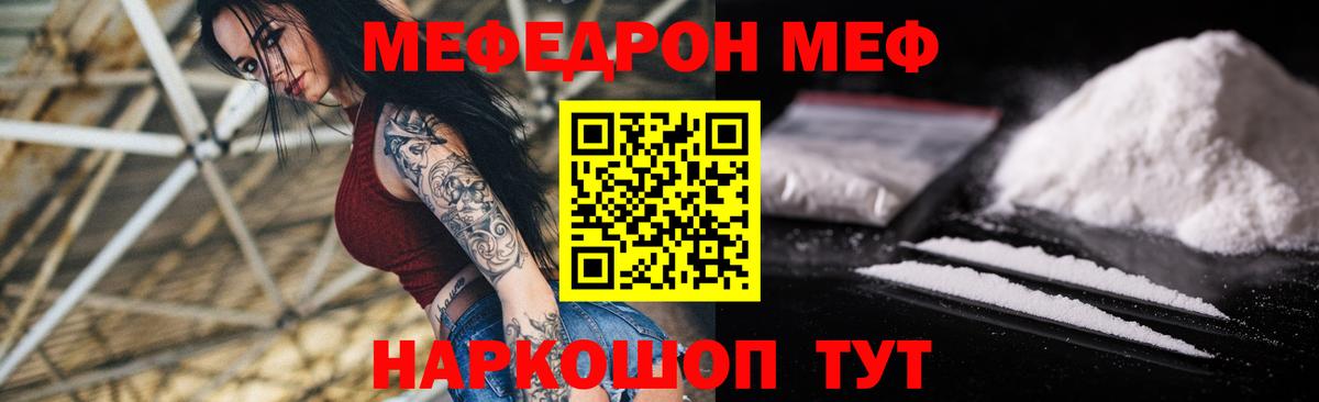 Аргун  МЯУ-МЯУ  Меф VHQ  Вход с VPN  Мефедрон mephedrone 
