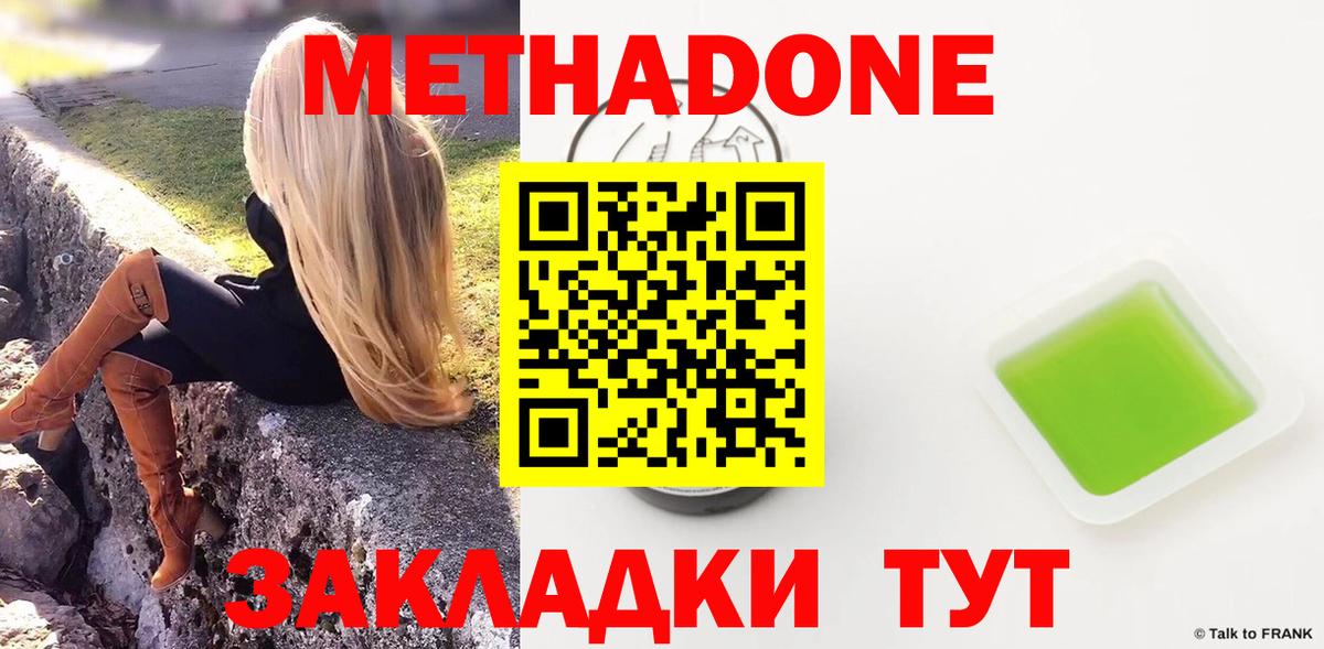 Метадон methadone  Вход с VPN  МЕТАДОН белоснежный  Аргун 