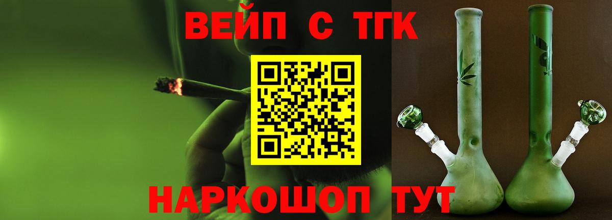 Дистиллят ТГК концентрат  Дистиллят ТГК THC oil  Аргун  Вход с VPN 